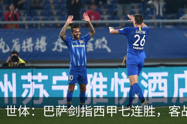 世体：巴萨剑指西甲七连胜，客战塞维利亚将进行轮换