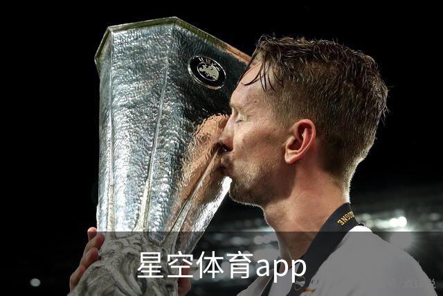 关于星空体育app